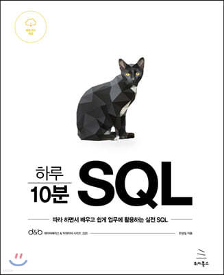 Ϸ 10 SQL