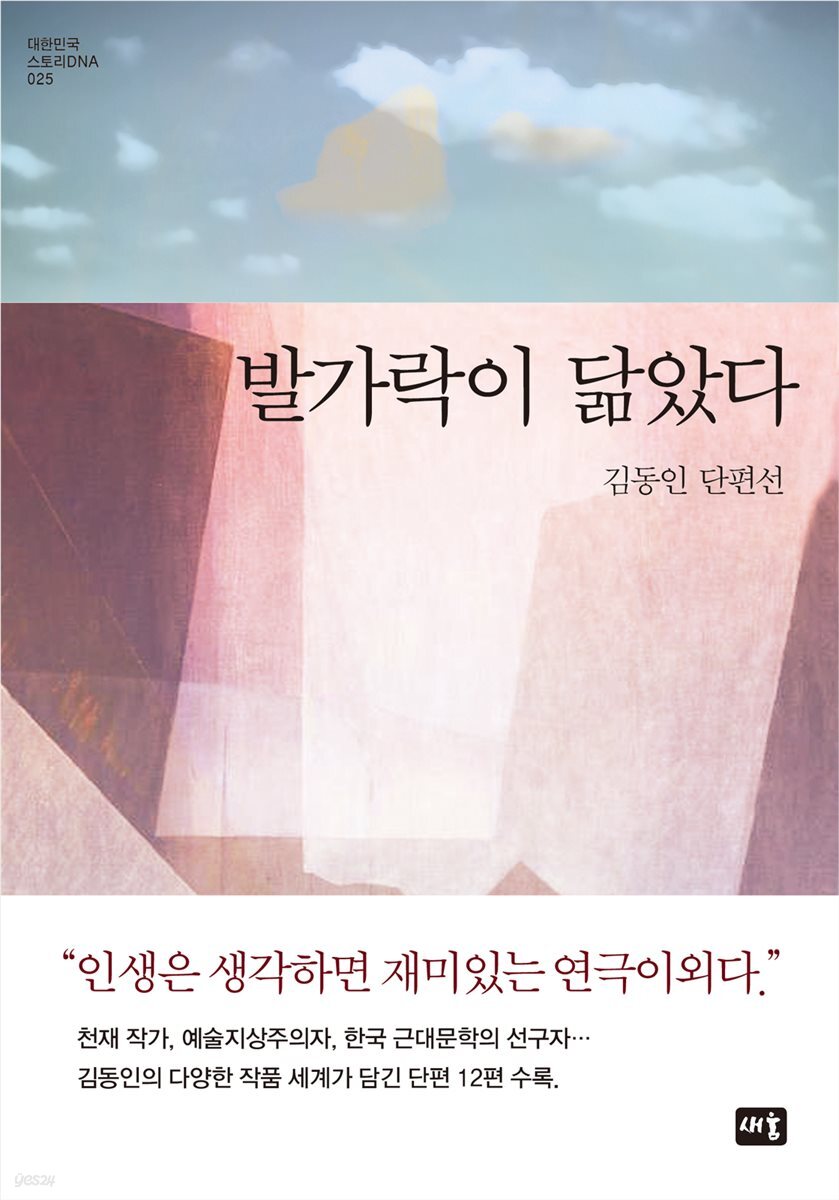 발가락이 닮았다