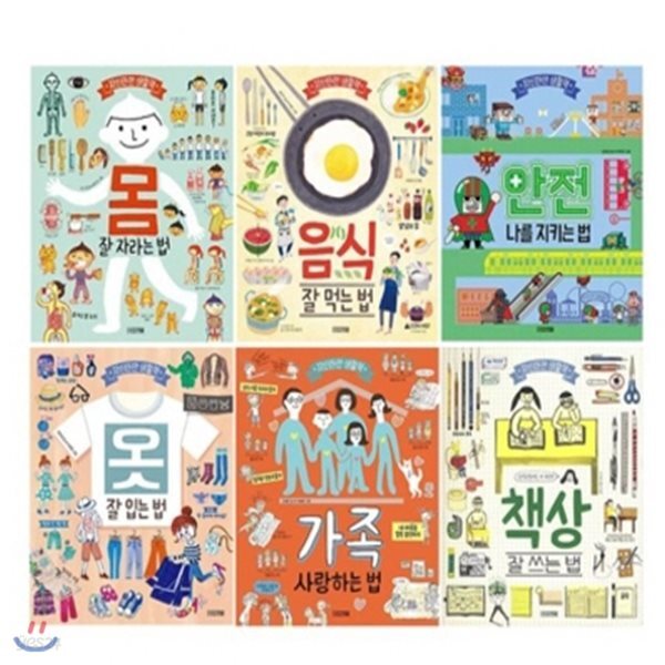 자신만만 생활책 9권 시리즈 (전9권)