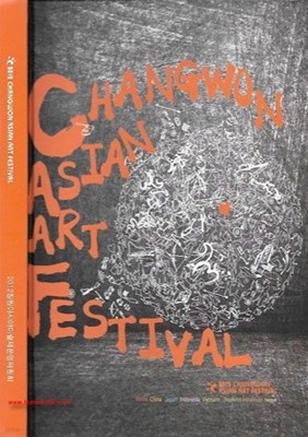 () 2012 âƽþƹ̼ȸ Changwon Asian Art Festival