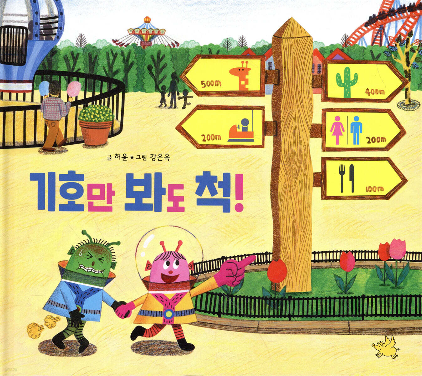 기호만 봐도 척!