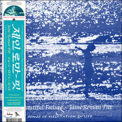 Jaine Roman-Pitt ( θ-) - The Beautiful Feeling [LP]
