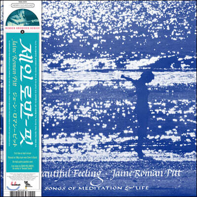 Jaine Roman-Pitt — The Beautiful Feeling 앨범 커버