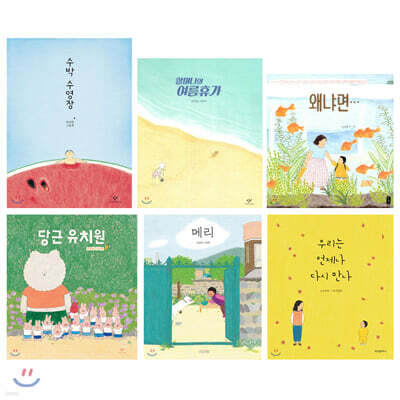 안녕달 완전정복세트