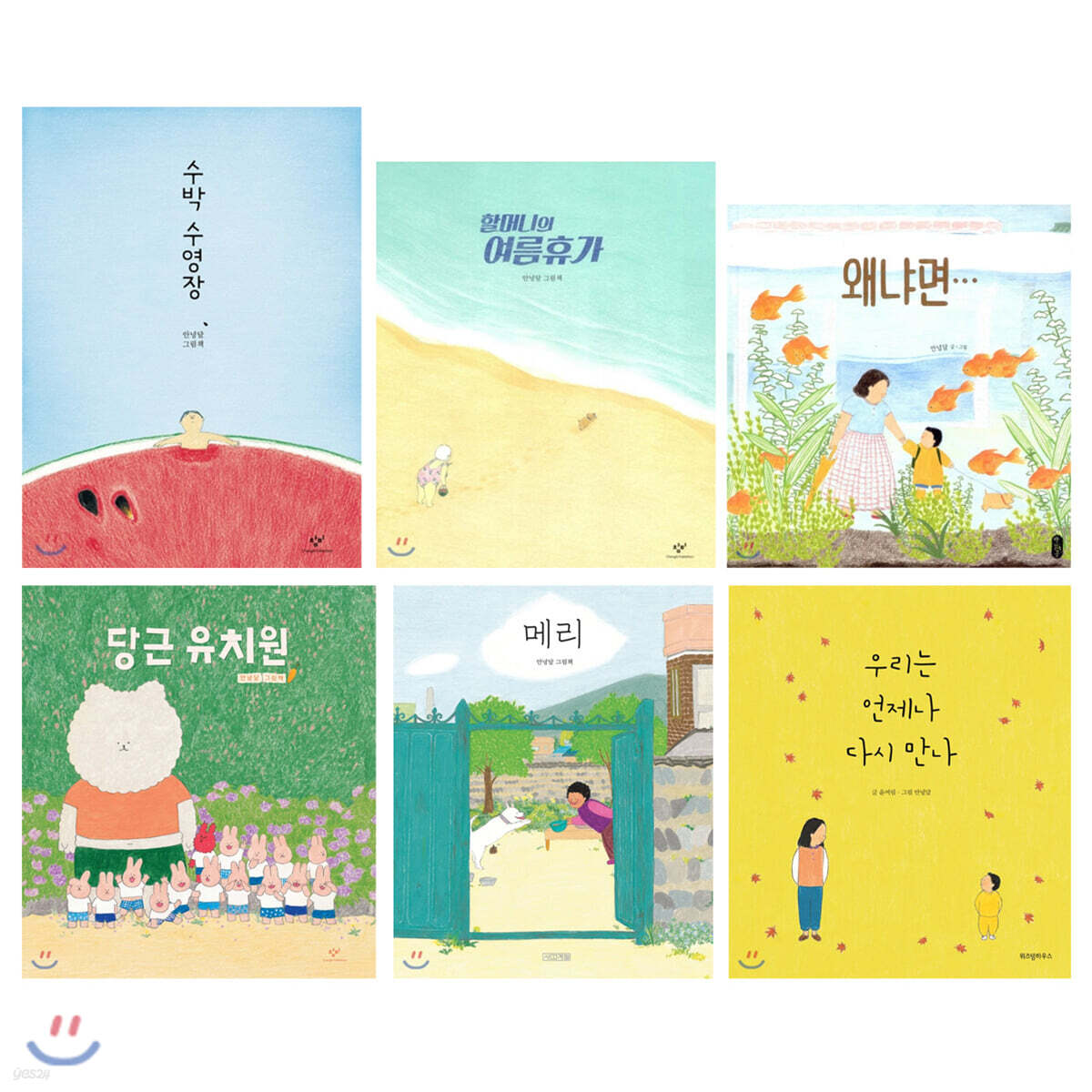 안녕달 완전정복세트