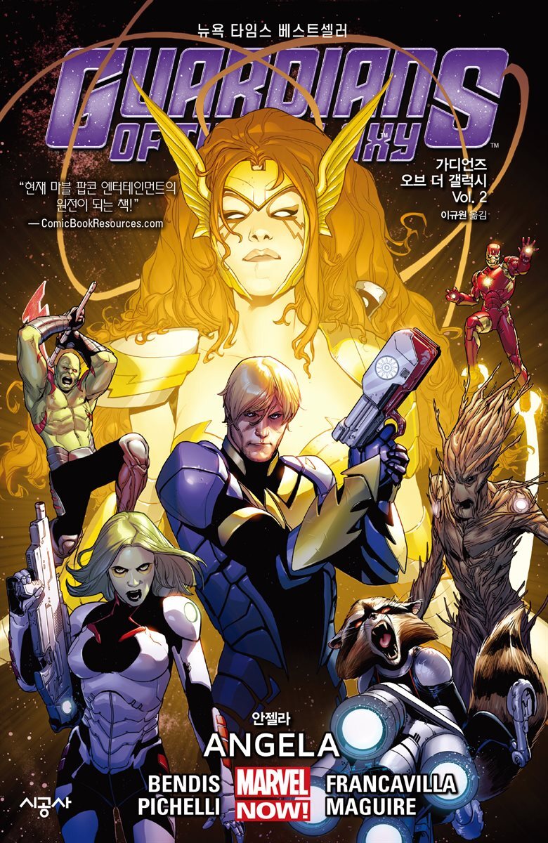 [대여] 가디언즈 오브 더 갤럭시 Vol. 2 안젤라