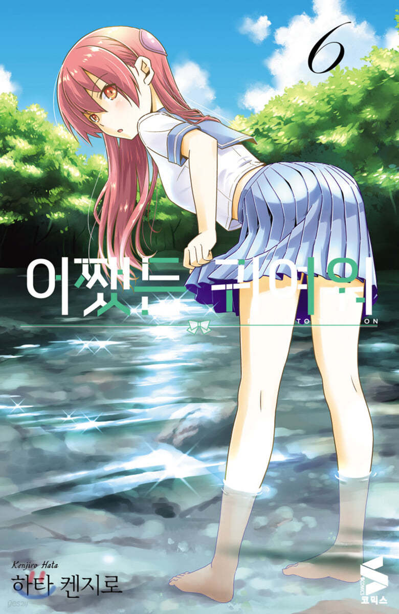 어쨌든 귀여워 6
