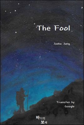 The fool, ÷ ׸ Ƽư ʱ