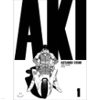 아키라 AKIRA (애장판) 1~6 (완결) =개인소장 상급도서 , 영어번역 무삭제판 입니다=