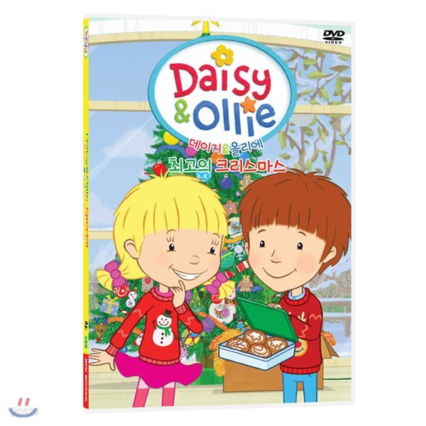 데이지와 올리에(Daisy and Ollie Christmas)최고의 크리스마스 1종세트(영한대본 온라인제공)유아영어DVD 영어DVD