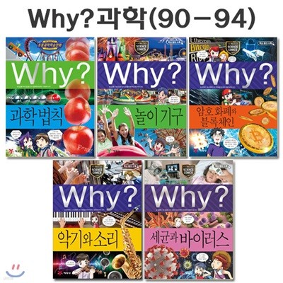 why   нȭ 90-94(5)
