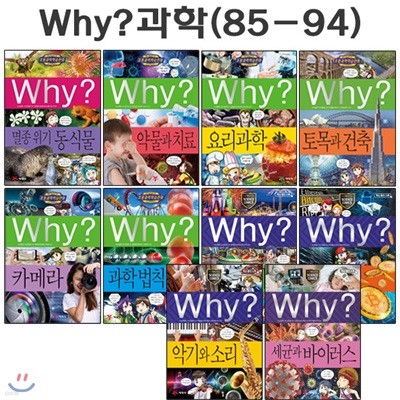 why   нȭ 85-94(10)