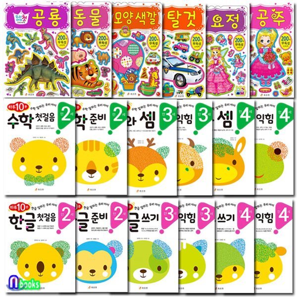 만2세-4세 하루 10분 한글 수학12권+IQ EQ발달 우리아이 첫 스티커북6권 세트/전18권/탈것.요정.공주.동물.공룡.모양색깔.한글익힘.수와셈.한글쓰기.수학익힘
