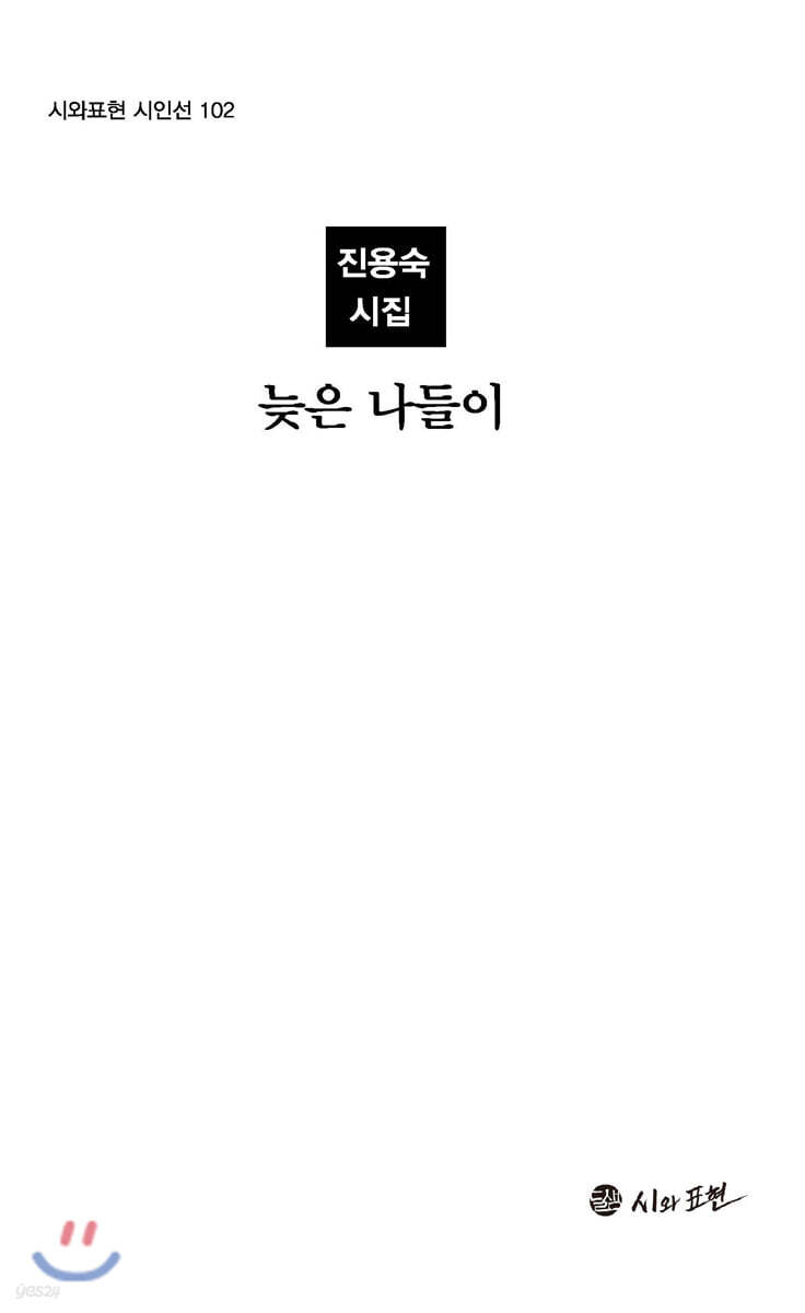 늦은 나들이