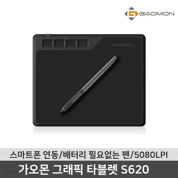 가오몬 S620 그래픽 드로잉 타블렛