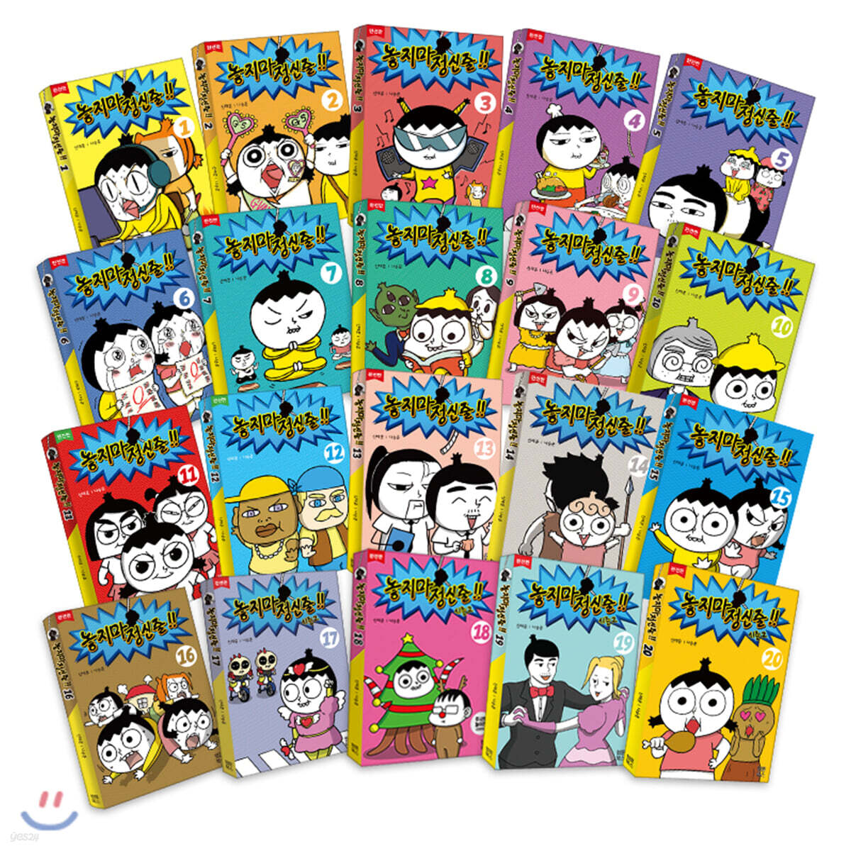 놓지마 정신줄!! 완전판 1~20 세트