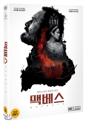 맥베스 (1Disc)