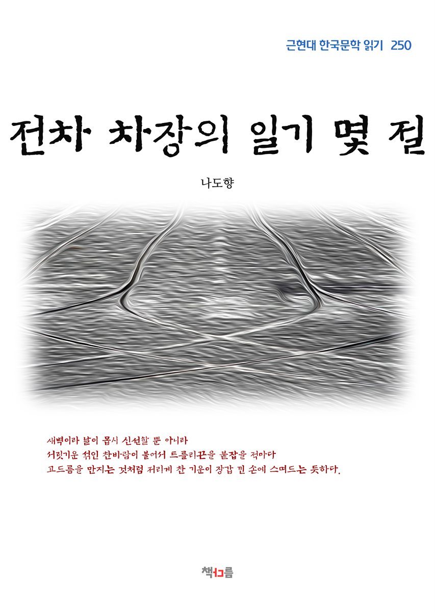 도서명 표기