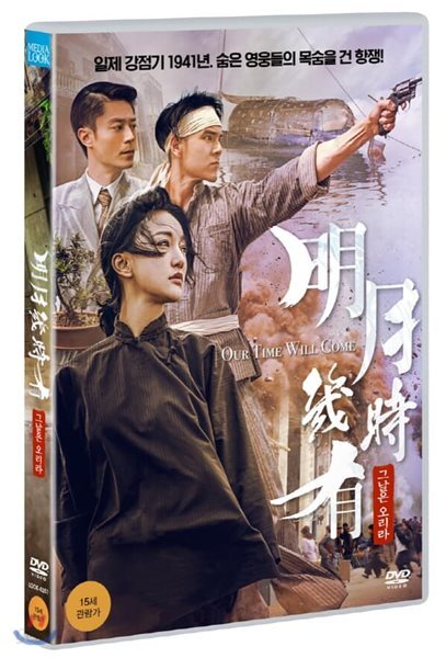 그날은 오리라 (1Disc)