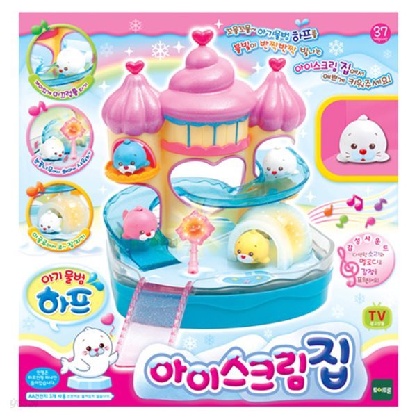 하프-하프의 아이스크림 집