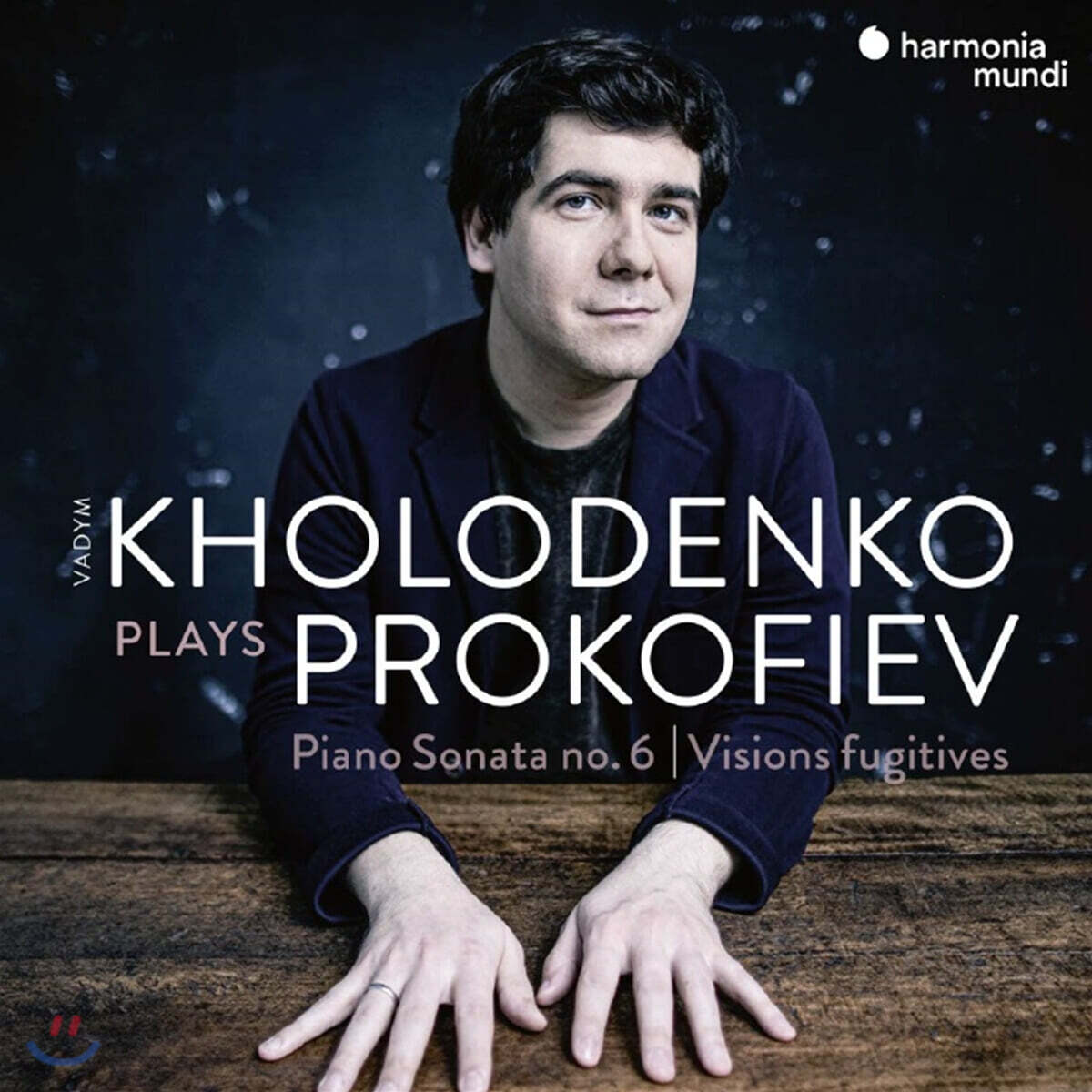 Vadym Kholodenko 프로코피에프: 피아노 소나타 6번, 덧없는 환영 (Prokofiev: Piano Sonata Op.82 , Visions Fugitives Op.22)