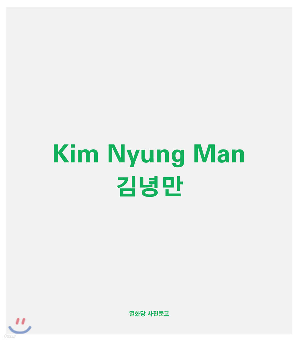 김녕만