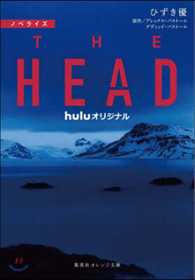 Ϋ٫髤 THE HEAD