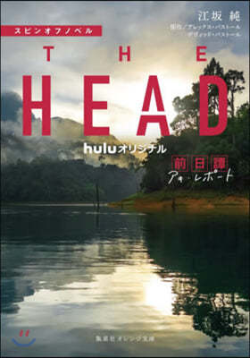 ԫ󫪫իΫ٫ THE HEAD .-