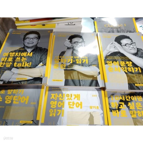 김성은 바로 영어 7권 에스티유니타스
