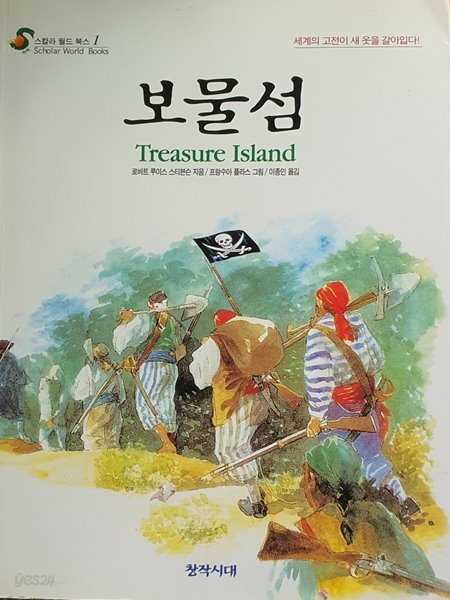 보물섬