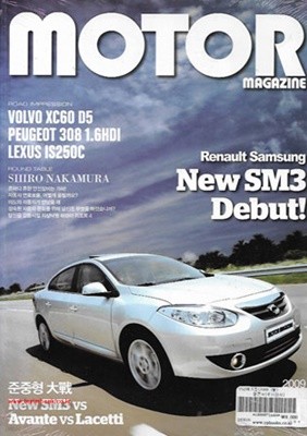 모터 매거진 2009년-7월호(카 튜닝 포함)전2권 (MOTOR Magazine & Car Tuning)