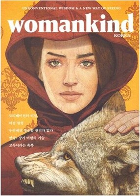 īε ѱ (womankind KOREA) / vol.1