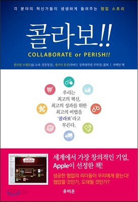 콜라보!!