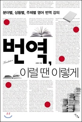 번역, 이럴 땐 이렇게