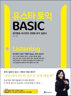 Ÿ  BASIC Listening