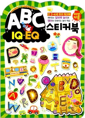 ABC 스티커북