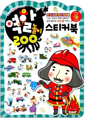 역할놀이 스티커북 200