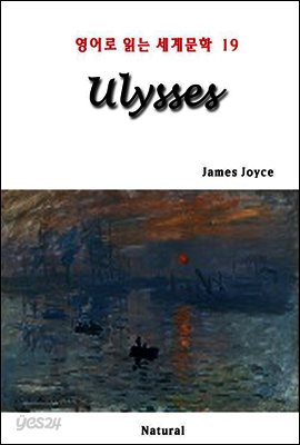 Ulysses - 영어로 읽는 세계문학 19