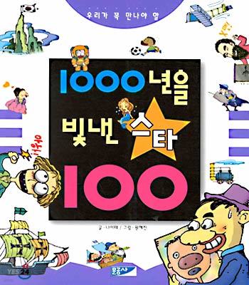 1000  Ÿ 100