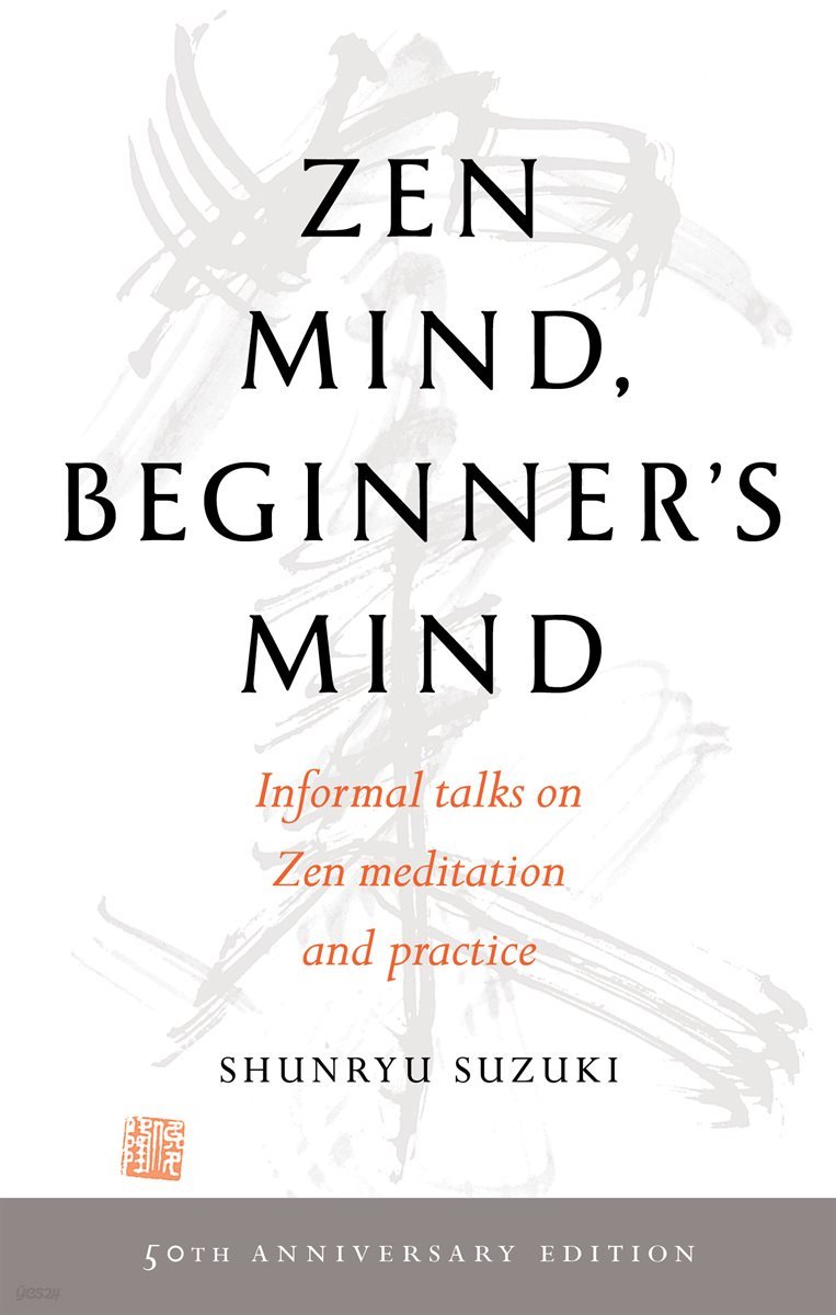 Zen Mind, Beginner&#39;s Mind