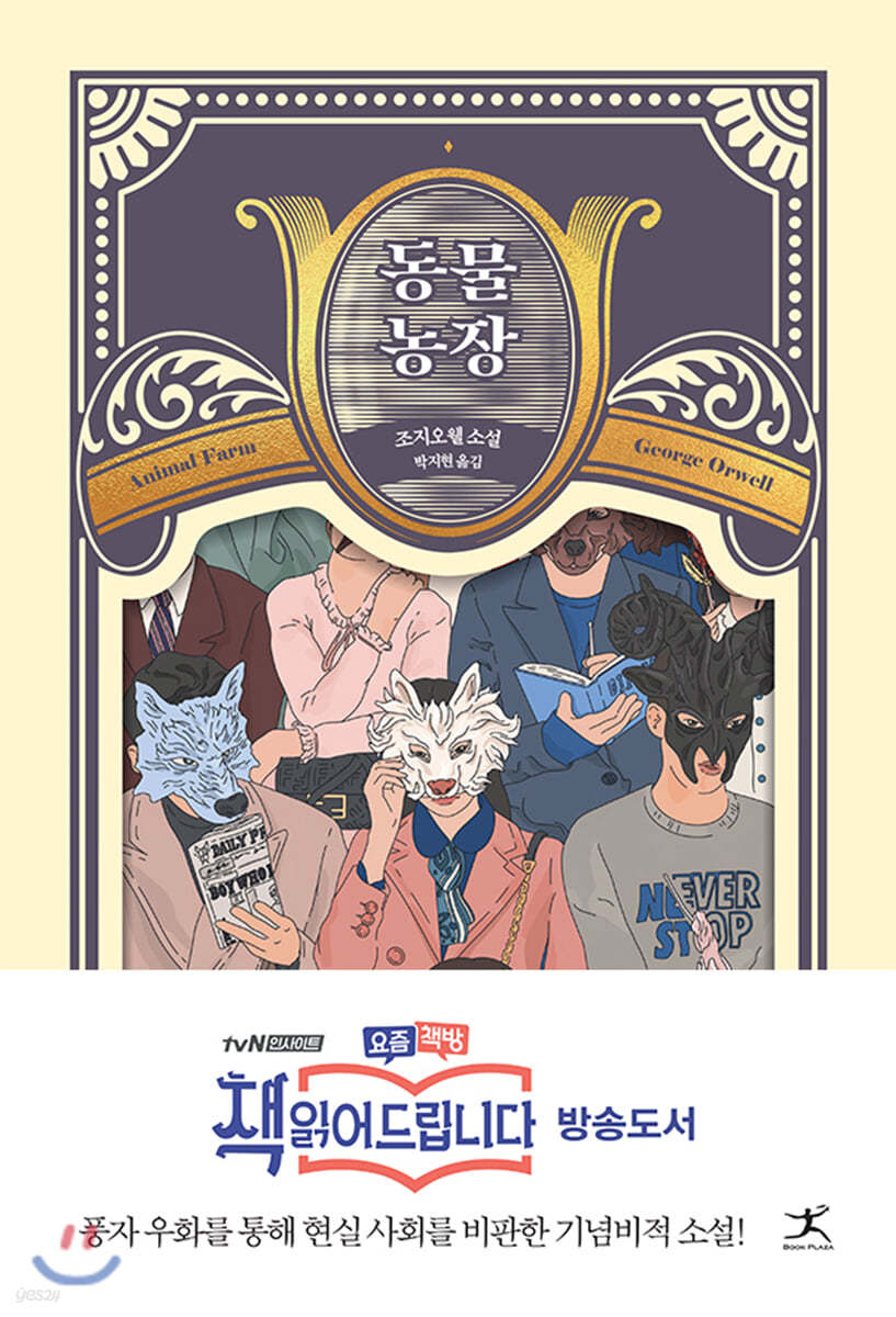 동물농장