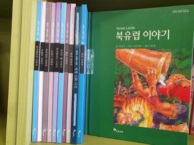 한솔) 세계의 신화와 전설