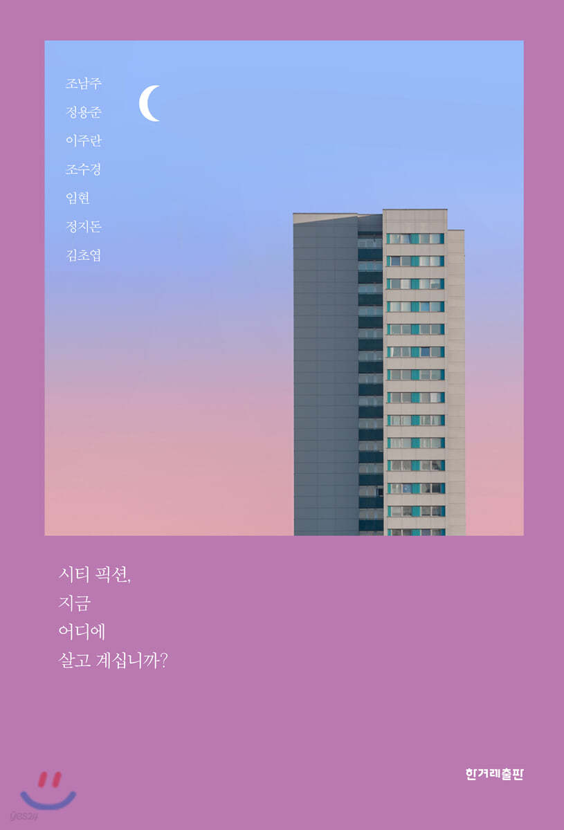 시티 픽션