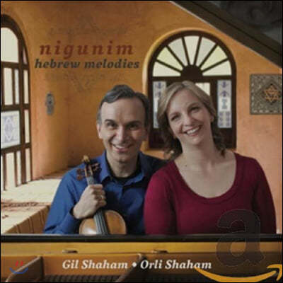 Gil Shaham / Orli Shaham ϱ -   (Nigunim, Hebrew Melodies)