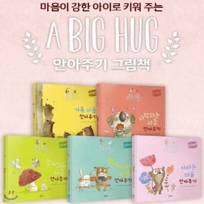 A BIG HUG Ⱦֱ ׸å 1-10 Ʈ (10)
