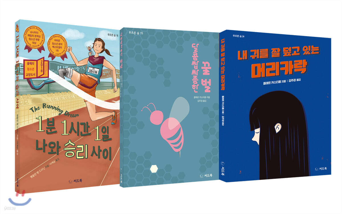 진짜 중요한 건 자신감 세트