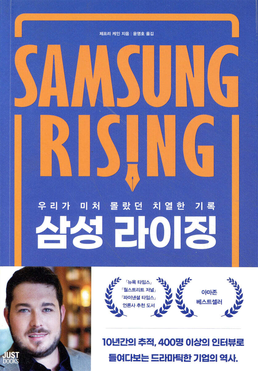 삼성 라이징