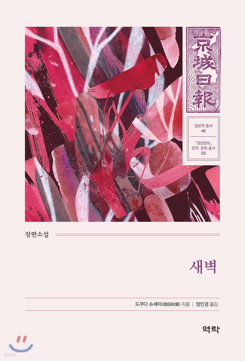 새벽