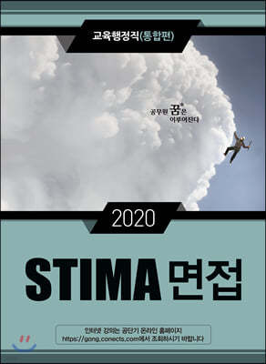 2020 STIMA  ()   