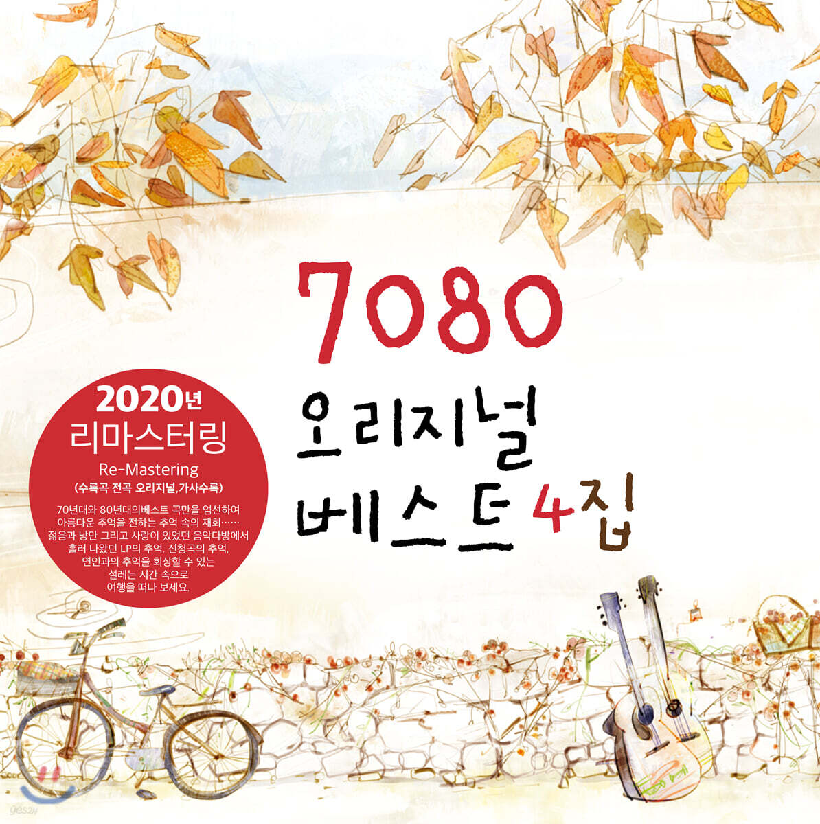 7080 오리지널 베스트 4집 [블랙반 LP]